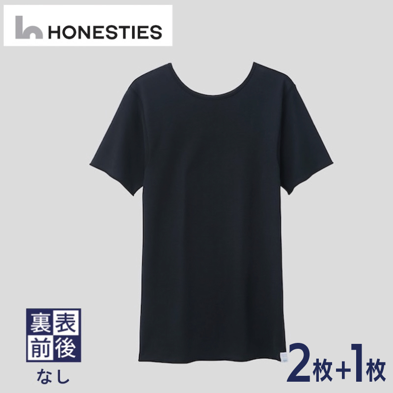[MENS]裏表前後なし インナースタンダード Tシャツ M(黒) 2+1枚 メンズ ons0495-1