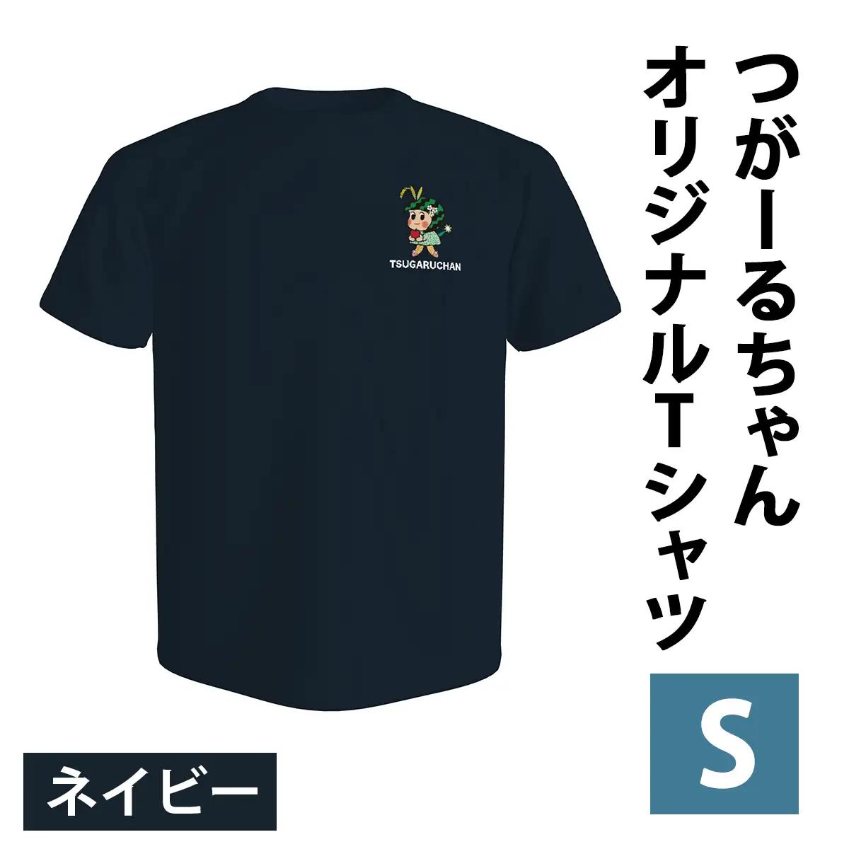 つがーるちゃんオリジナルTシャツ(ネイビー／Sサイズ) [1022]