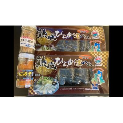 ふるさと納税 青森県 熟成ひらめ生ハム(R)珍味セット