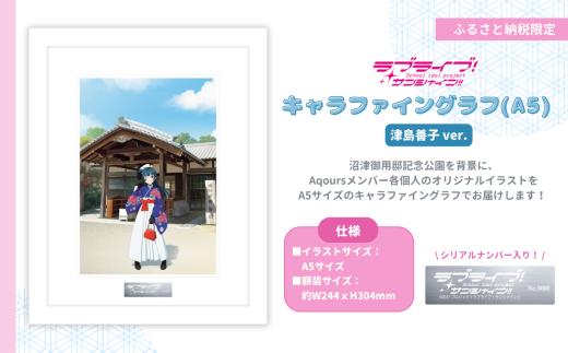【 ラブライブ！サンシャイン!! 】 津島善子 ver キャラファイングラフ (A5サイズ／シリアルナンバー入り） 【第1回受注分】