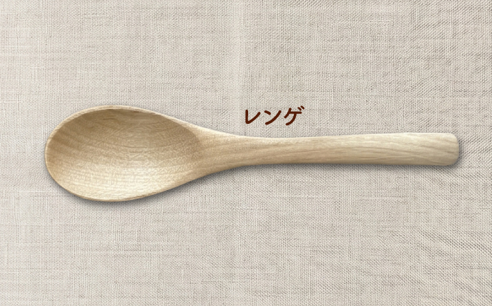 天然木の手づくり レンゲ 4本（かばの木）【受注生産】《厚真町》【木工房TANAKA】 [AXAU031]
