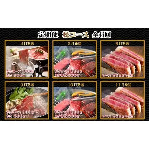 神戸牛 定期便「松」コース 全６回 TK松 [1217]