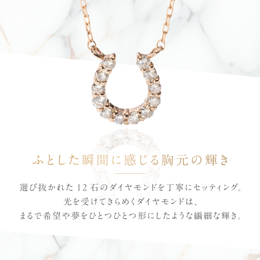 K18ピンクゴールド　馬蹄ダイヤモンドペンダント　MJ-1133
