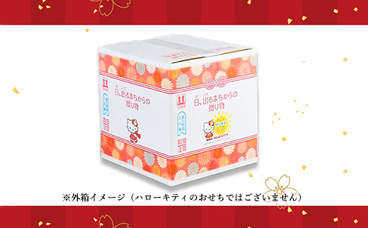 〈2026年新春〉日出町三段重特製おせち「日、出るまちからの贈り物」【数量限定】【配送不可地域：離島・北海道・沖縄県】