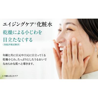 ふるさと納税 綾川町 ライスフォース プレミアムパーフェクトローション スキンケア[54010383] |  | 02