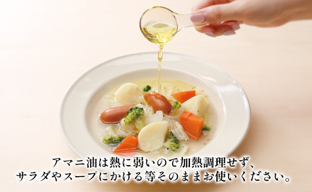 有機アマニ油（190ｇ×２本） 食用油 亜麻仁油 オイル 必須脂肪酸オメガ3 健康 サラダ スープ 料理 