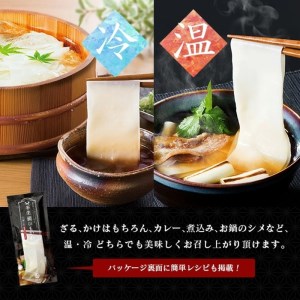 ひもかわ うどん こだわり特製肉汁つゆ付 200g×6袋 ギフトセット