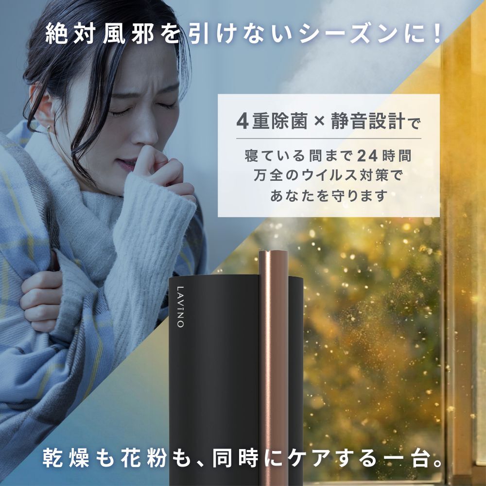 LAVINO エアリファイ ハイブリッド加湿器 （ホワイト） ラビ
