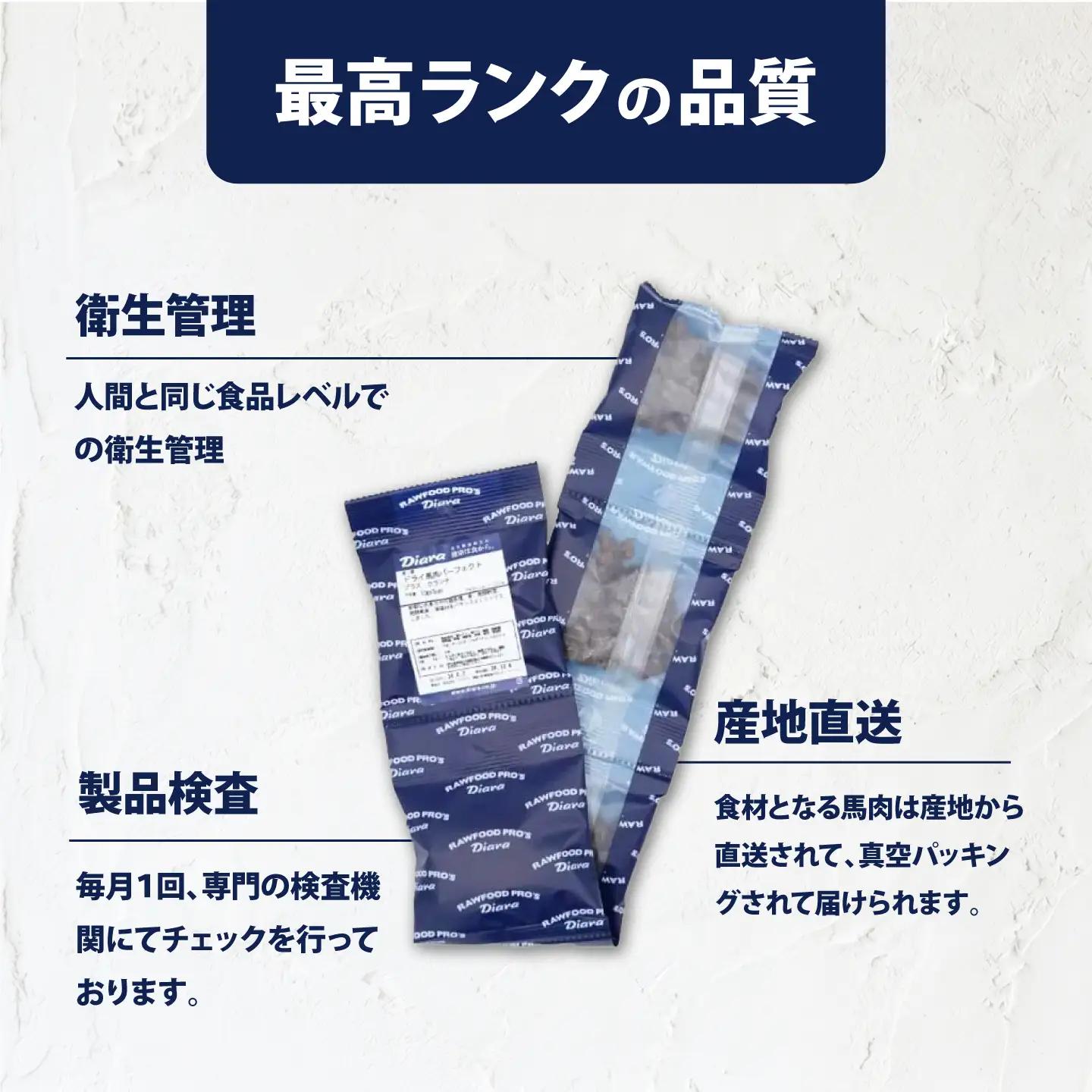 ドライ馬肉パーフェクトプラス クランチ 5連パック 3セット【ディアラ】[AKGU014]