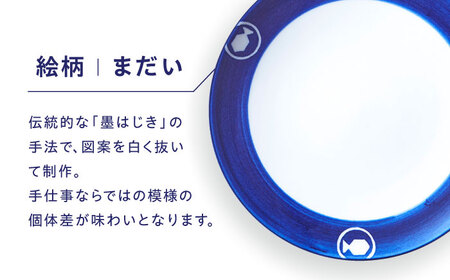 砥部焼 平皿セット まだい 食器 皿 プレート 大皿 小皿 BJCJ006
