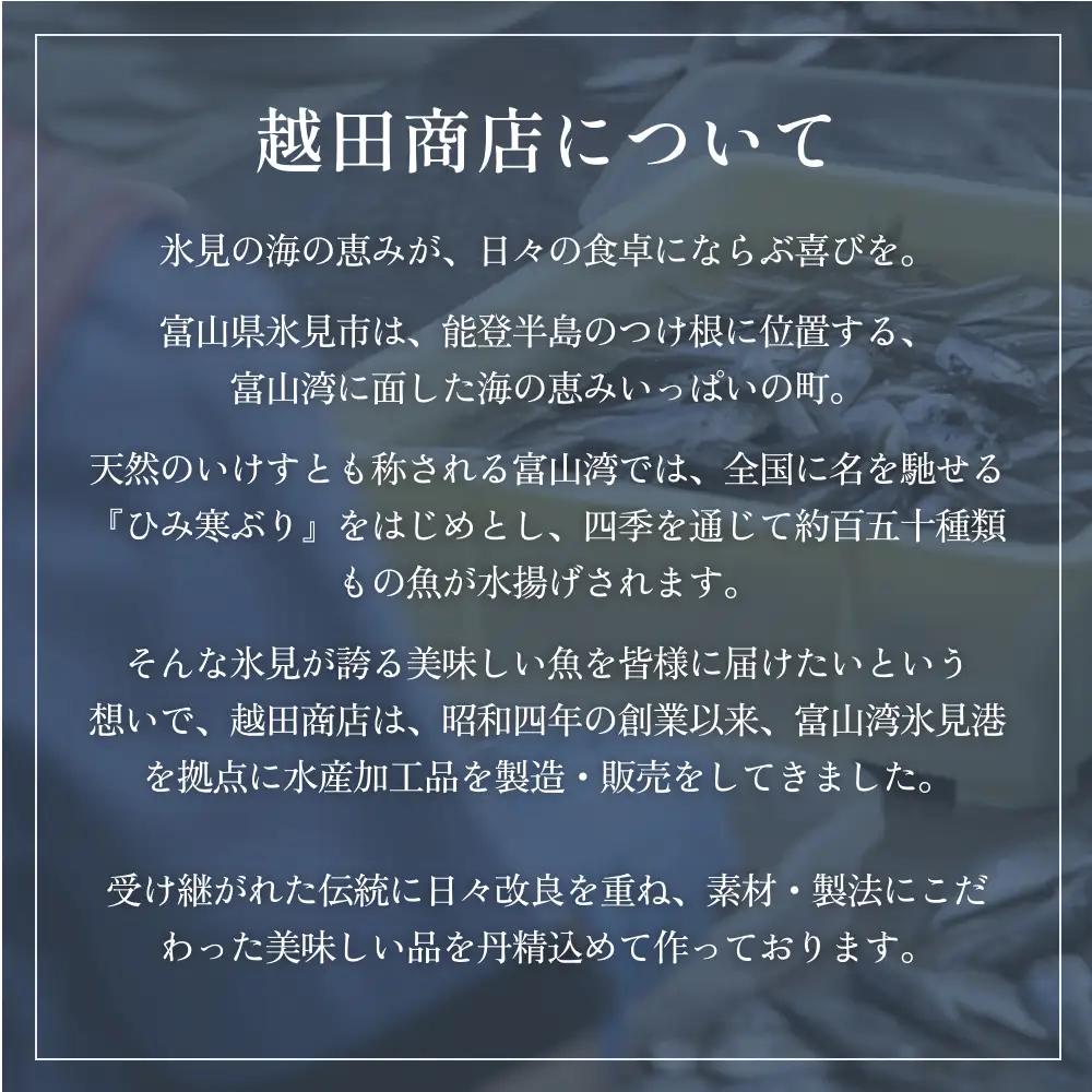 富山湾三大名産ぶり・ほたるいか・白えびのセット 富山県 氷見市 白エビぶり ほたるいか 冷凍 おかず