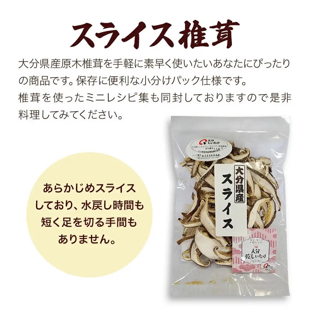 大分県産 椎茸・椎茸パウダー 詰合せ | 津久見市