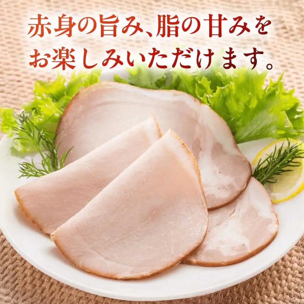 ロースハム 放牧豚 700g [AXBA108]