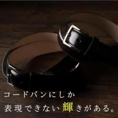 ルバクオーリ　コードバンベルト　ブラック　希少な100cmロング　国産馬革×ヌメ革　メンズ隠しオメガ【1721675】