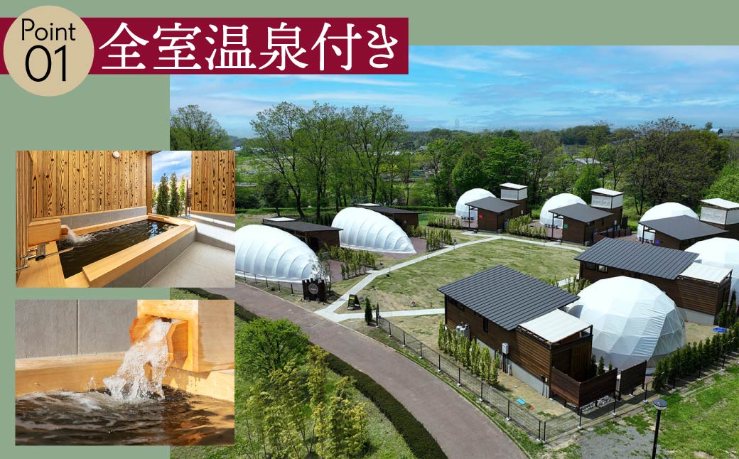 AKAGI GLAMPING VILLAGE　宿泊補助クーポン券【150,000円分】|  宿泊補助券 宿泊 グランピング 温泉 クーポン券 補助券 群馬県 前橋市