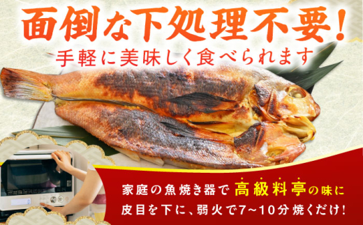 【加福鮮魚】若狭ぐじ 味噌漬け開き 1尾 800g   小浜市 / 加福鮮魚 【配送不可地域：北海道・沖縄・離島】  [BFBC002] 