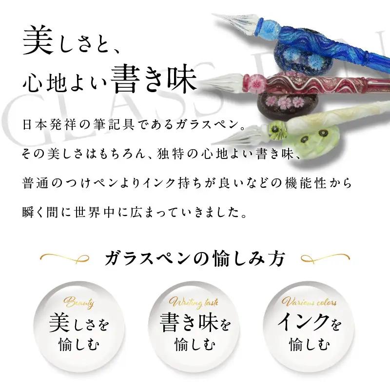 ガラスペンセット・ペン置き付 選べる3種類（赤） U01019-2