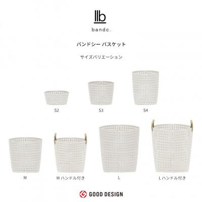 ふるさと納税 奥州市 暮らしを豊かにするシンプルで美しいかご L ホワイト バンドシー [AR017] |  | 03