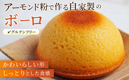 【全3回定期便】横須賀限定 ビスコッティ 24本入り ボーロ 70g×6個セット 焼菓子 クッキー 焼菓子 菓子 焼菓子 コーヒー イタリア【マーロウ】 [AKAF083]