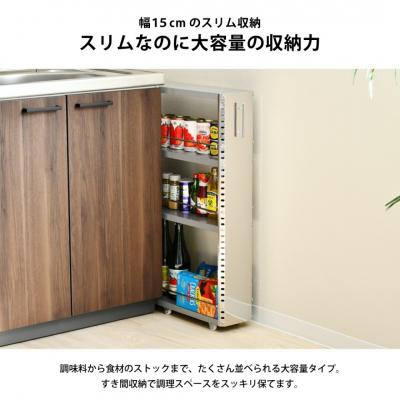 ふるさと納税 三条市 ステンレスすき間収納 ワゴン コンパクト 幅15 ロータイプ 2374【037S041】 |  | 02
