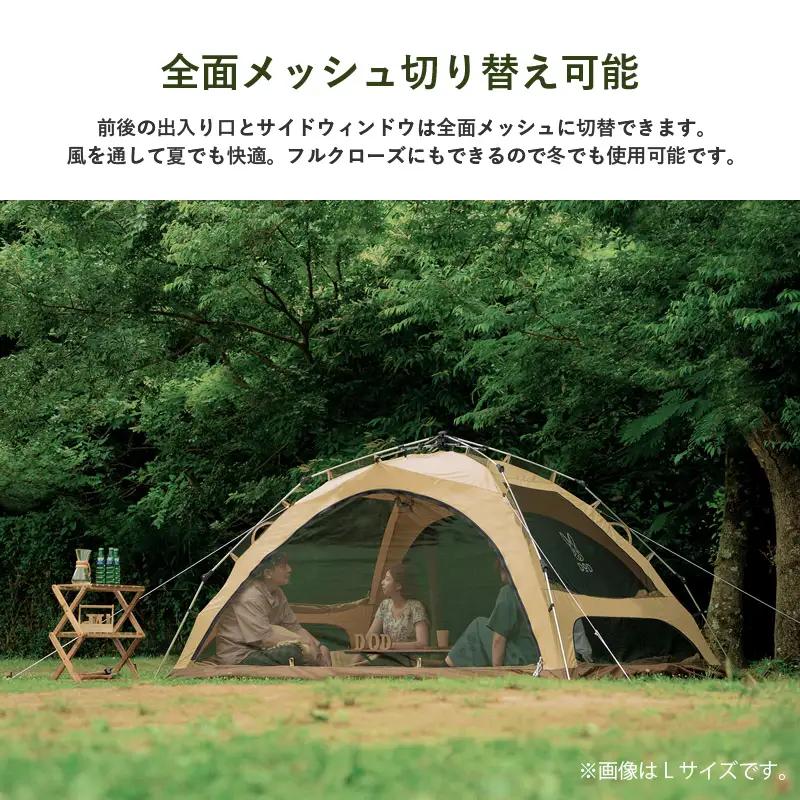 【DOD】わがやのテントL（T5-869-TN） - 家族の気持ちに寄り添う扱いやすいファミリーテント