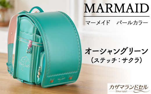 M-KBC3.【職人手作りランドセル】Newマーメイド　オーシャングリーン（ステッチ：サクラ）