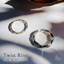 【ふるさと納税】Twist Ring 2mm リング 指輪 おしゃれ デザイン アクセサリー レディース メンズ 藤沢市 神奈川県　お届け：ご入金後2ヶ月程でお届け予定