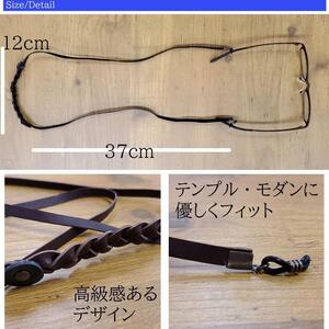 377 メガネストラップ（ヌメ革製）
