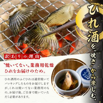 ふるさと納税 佐伯市 ＜訳あり・業務用＞乾燥 ふぐひれ (約100g・80枚以上) |  | 02
