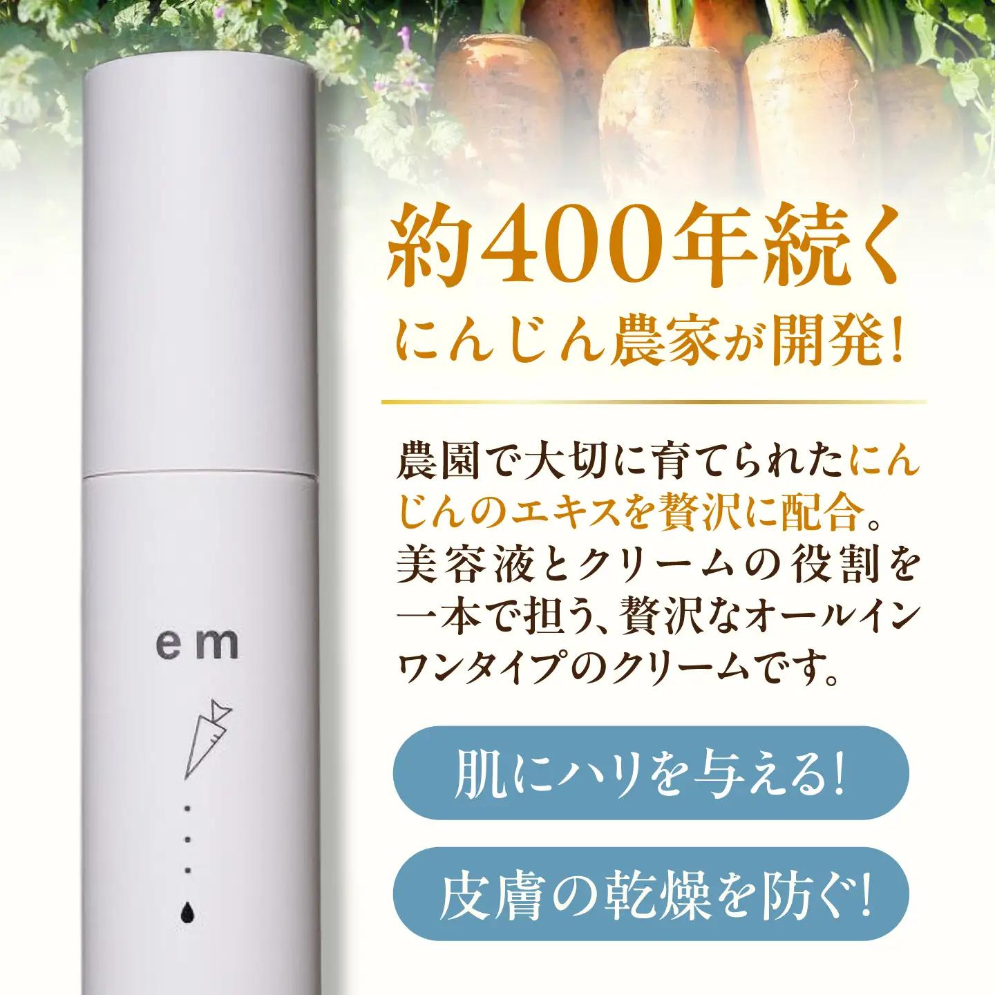 レイディアントスキンクリーム 1本 / にんじん ニンジン 美容液 クリーム スキンケア β-カロテン 抗酸化作用 熊本県産 菊陽町 【株式会社 まゆみ農園】[BHCW009]