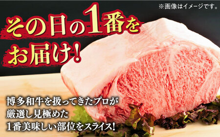 【全12回定期便】【厳選部位】博多和牛 サーロイン しゃぶしゃぶすき焼き用 1kg（500g×2p）肉 お肉 牛肉 [ABBP144] 
