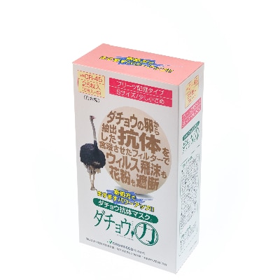 ダチョウ抗体マスクCR-45(25枚入り/少し小さめサイズ)×1箱【精華町】【1235554】