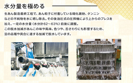 まるごと北海道産こしあん350ｇ×5個 | あんこ あんこ_05605