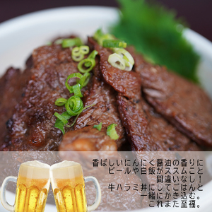 【 訳あり 】 牛ハラミ にんにく醤油漬け 500g ( 500gパック ) 牛肉 牛 肉 ビーフ ハラミ 味付 にんにく ガーリック ガーリック醤油 冷凍 小分け 真空パック 簡単調理 簡単 調理 