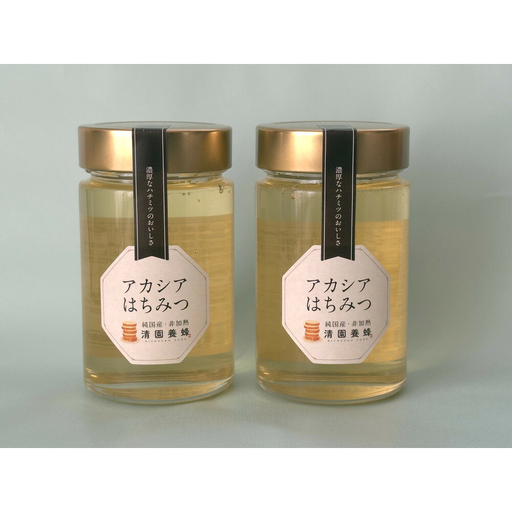 【ふるさと納税】アカシアはちみつセット（アカシア350g×2）