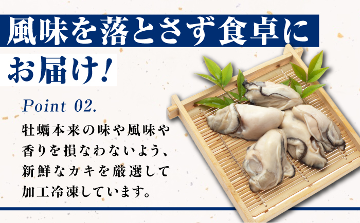 【全3回定期便】冷凍牡蠣のむき身 約1kg 江田島市/有限会社マルイチ水産 [XCU014] 牡蠣 かき カキ かき 海鮮 和食 海産物 広島県産