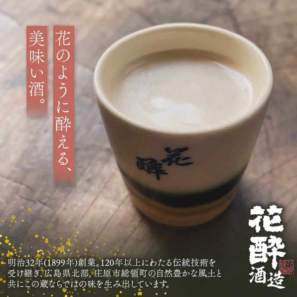 花酔酒造 純米吟醸酒(1,800ml×2本) | 日本酒 清酒 辛口 純米吟醸酒 山田錦