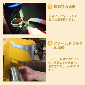 本格ラテアート体験  淹れたてコーヒーとシフォンケーキを堪能＜シフォンケーキ専門店 ROSETTA＞※小学生以上から体験可能