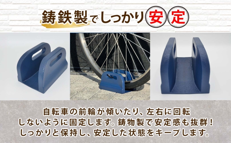  ハンドル回転ストッパー 1個 自転車 ハンドル ストッパー ストップ 回転 左右 前輪 止める 転倒 安全 安心 駐輪 スペース 狭い 固定 複数台 傾き 占有 岐阜県 美濃市 鍋屋バイテック株式会