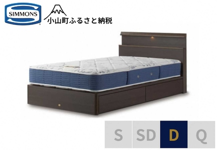 ベッド【シモンズ】ダブルベッド BSシェルフスリム 引出付/BSゴールデンバリュー AB2111A ダーク