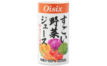 Oisix すごい野菜ジュース 3ケース(125ml×90本)｜オイシックス 野菜 ミックス 無塩 香料無添加 紙パック カートカン [0359ch]