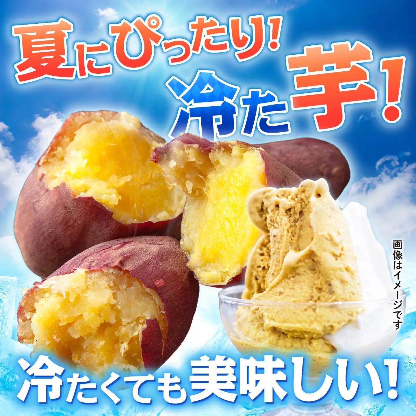 蜜だらけ 冷凍壺焼き芋 約3kg / 焼き芋[AHAY003]