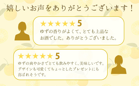 土佐鶴yuze sake５００ｍｌ _nm028b1