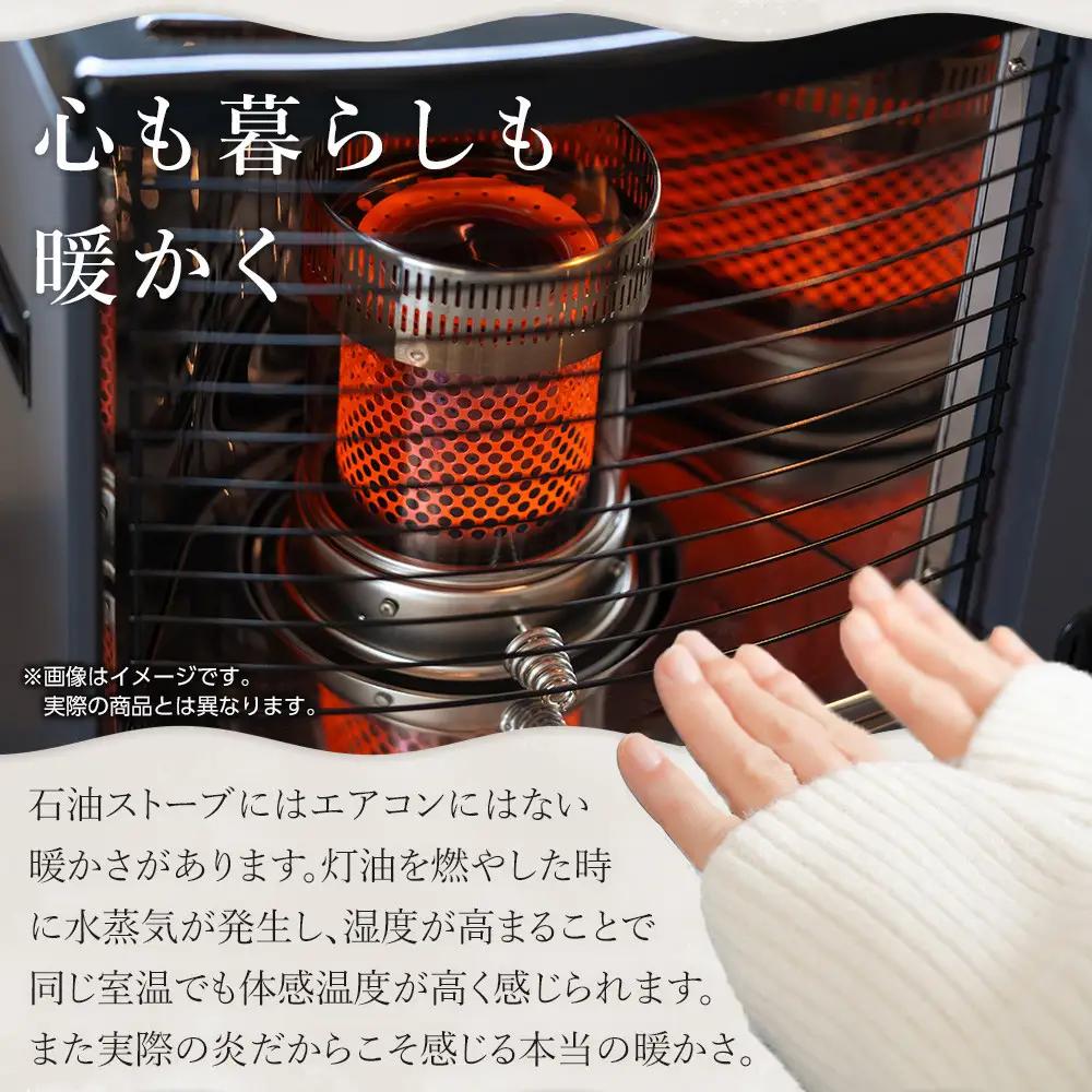 トヨトミ　反射形石油ストーブ「RSV-23N(ブラック)」6～8畳