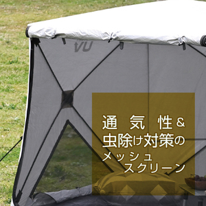 山善 YAMAZEN キャンパーズコレクション　傘みたいに広げるだけ パッとサッとテント フルクローズ メッシュ 3人用 4人用　PATC-150 【kt049-010】ﾎﾟｯﾌﾟｱｯﾌﾟﾃﾝﾄ ﾜﾝ