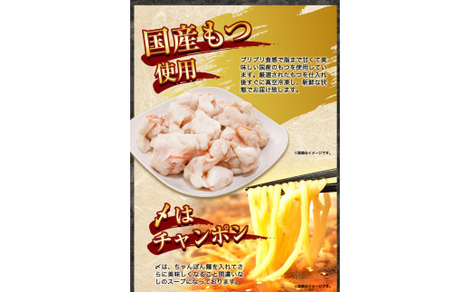 六蔵　博多黒もつ鍋セット　国産牛もつ　たっぷり400ｇ（2-3人前）《30日以内に出荷予定(土日祝除く)》