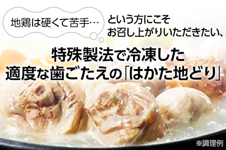 地鶏 はかた地どり ぶつ切り肉(約1kg) 福岡県産地鶏