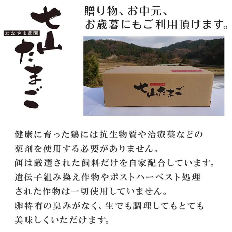 放し飼い！七山たまご 80個箱 (大玉) 玉子 生卵 鶏卵 佐賀県唐津産