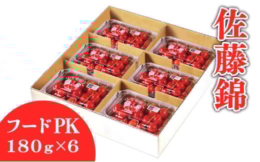 08-01-131　さくらんぼ(佐藤錦)ご家庭用1.08kg