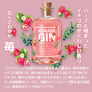 No.359-H 国産クラフトジン KOMASA GIN(45％) ほうじ茶・苺-Color-Edition(500ml×2本・計1000ml) 酒 スピリッツ 焼酎 クラフトジン お茶 苺 常温 常